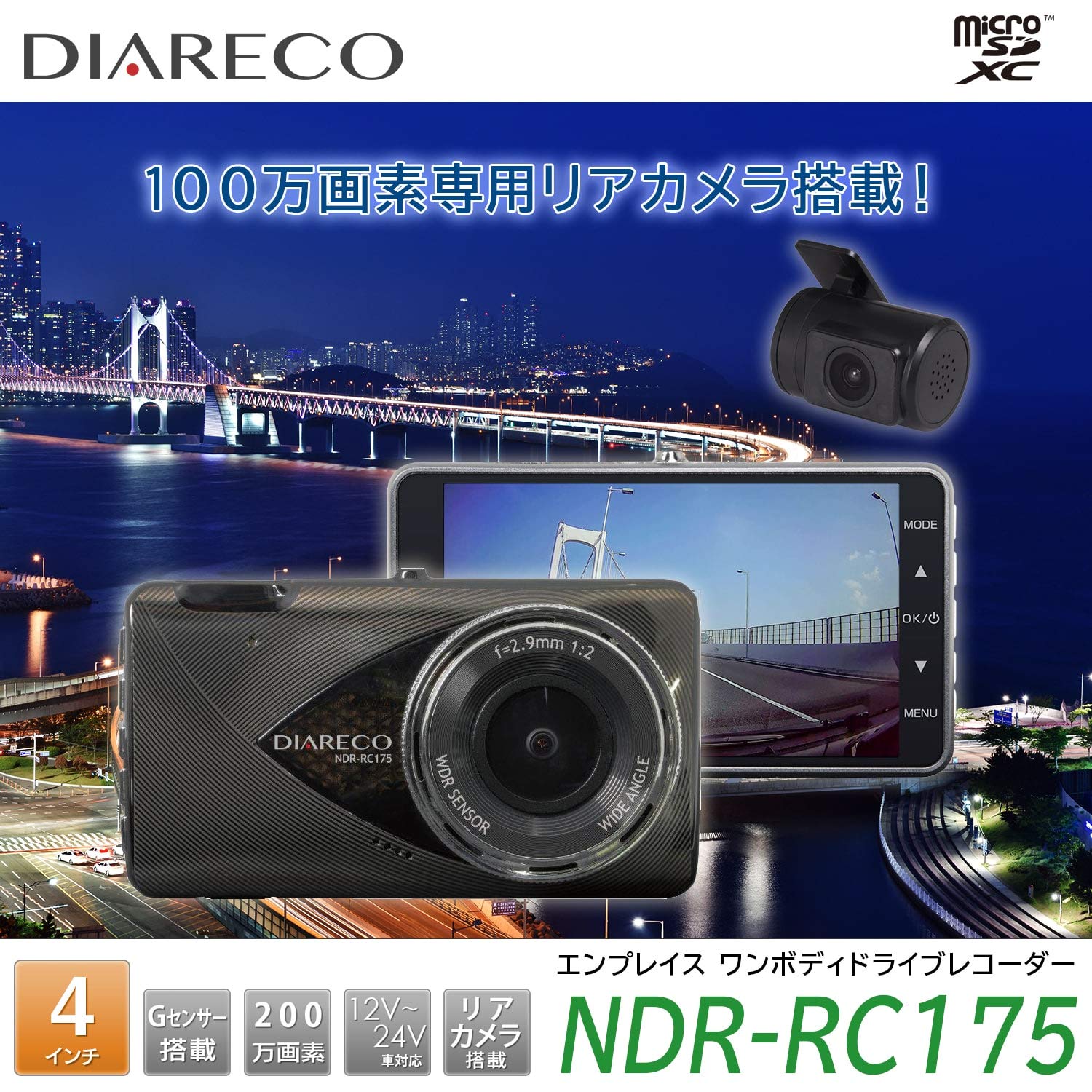 Amazon | [エンプレイス] ドライブレコーダー (4インチ液晶/200万画素